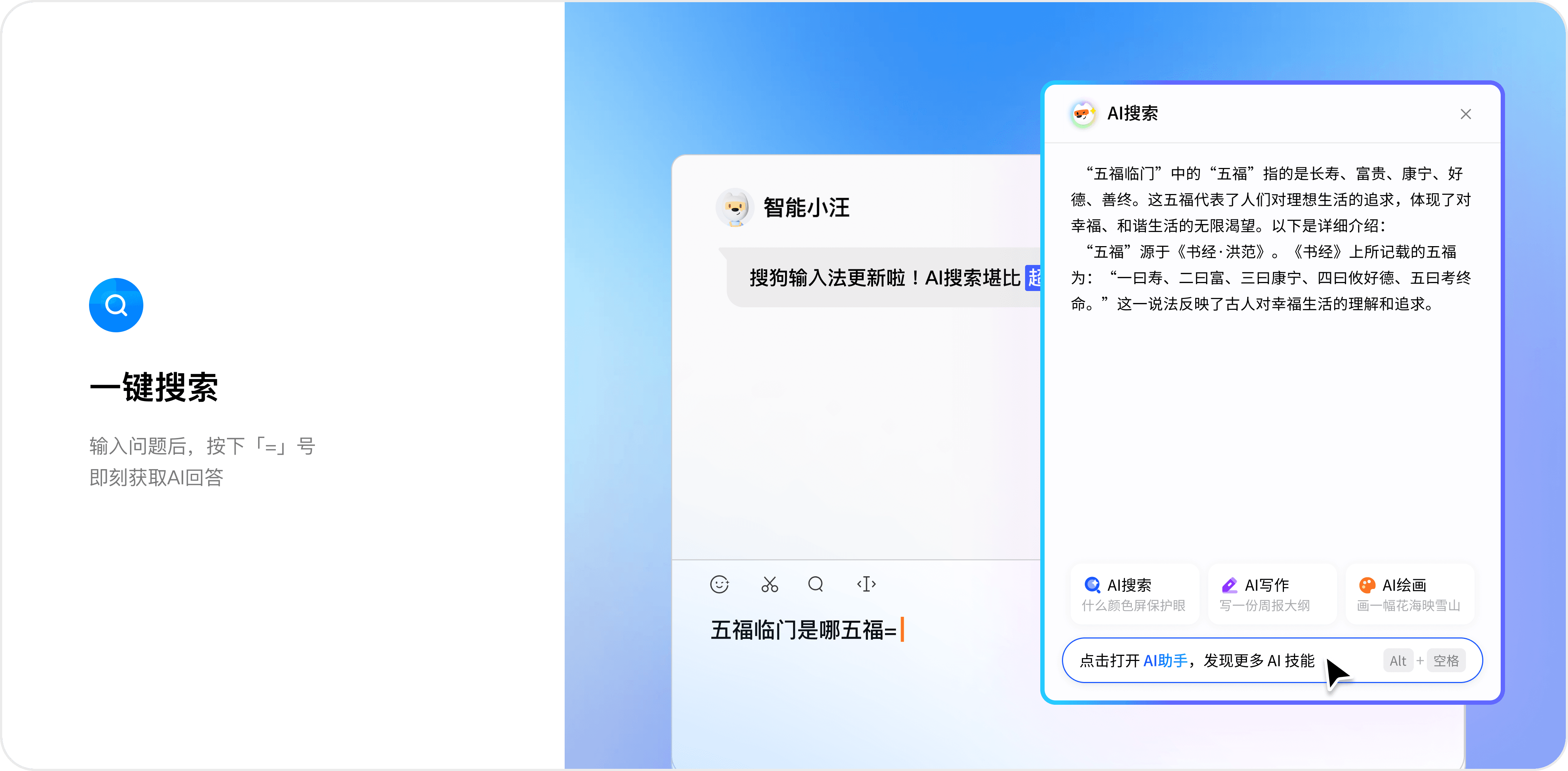搜狗输入法 macOS 下载绿色无广